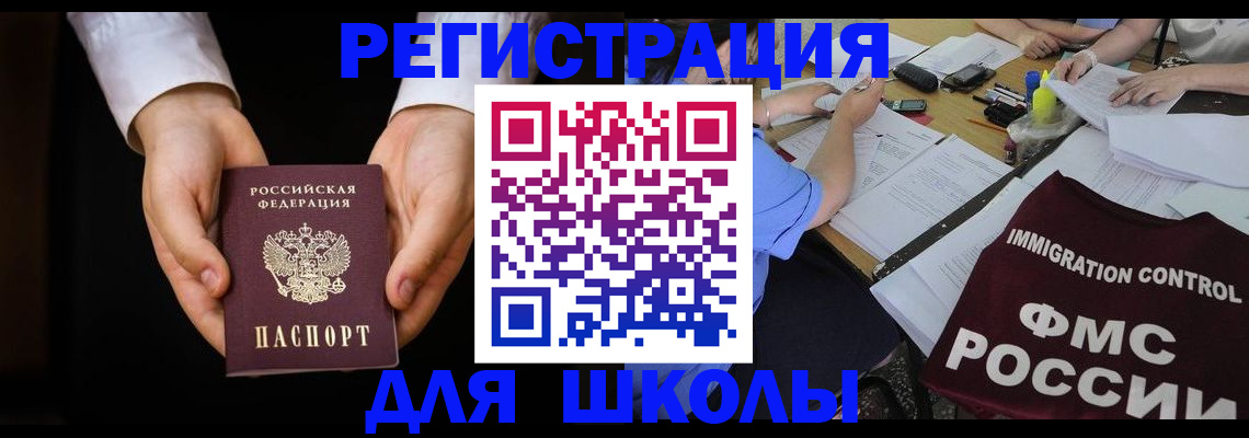 прописка законно в Кохме