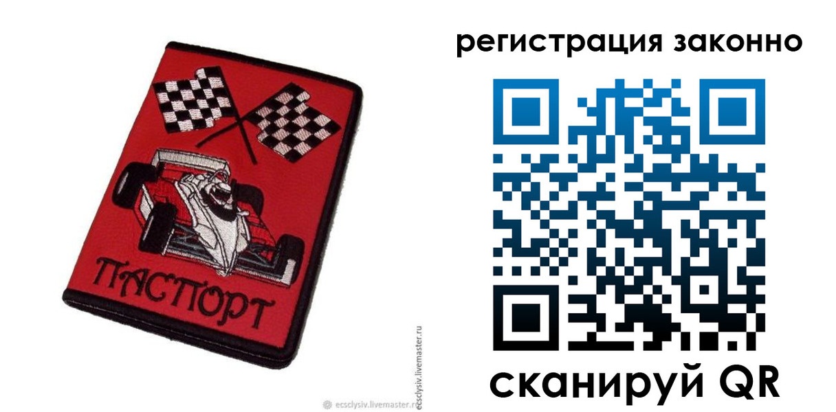 прописка паспорт в Кохме