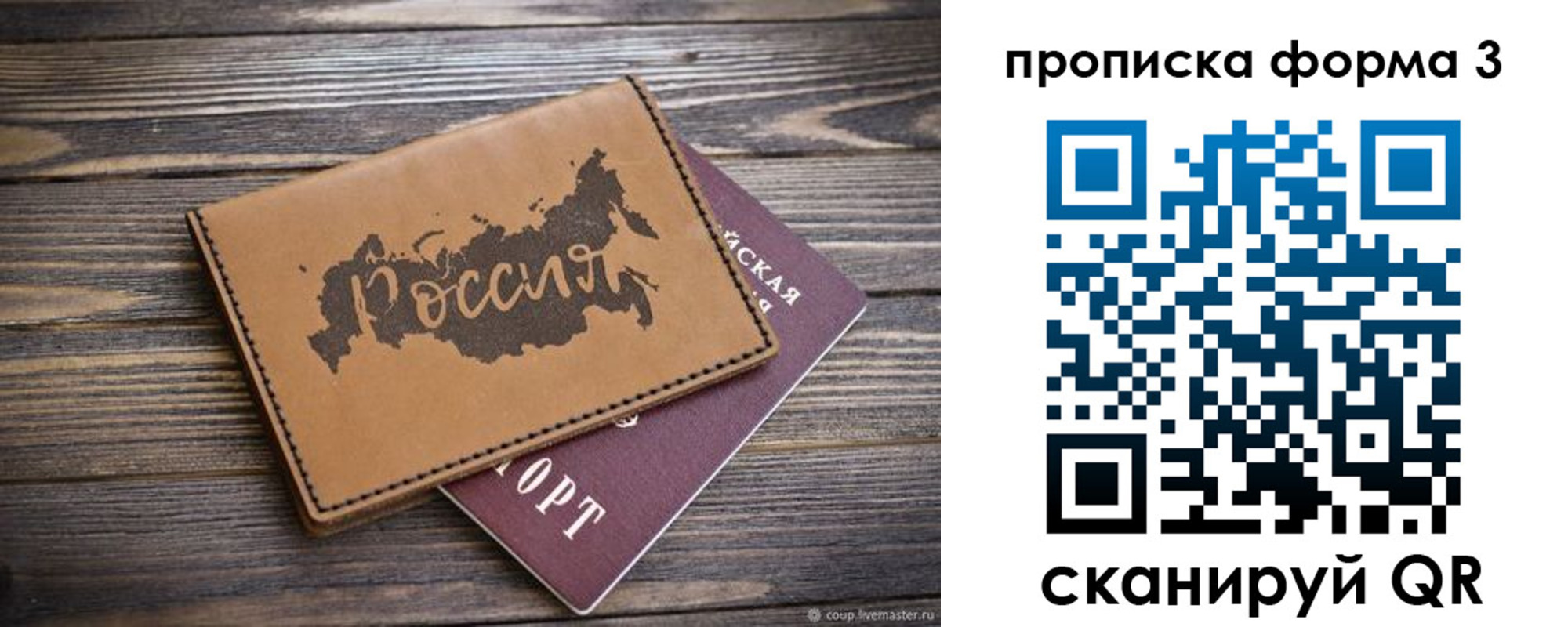 регистрация для дет. сада в Кохме