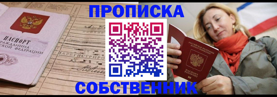 прописка регистрация в Кохме