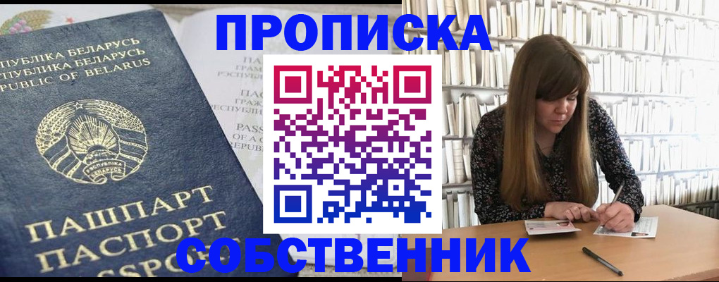 прописка для военкомата в Кохме